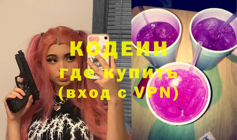 Кодеин напиток Lean (лин)  Железноводск 